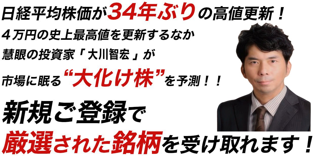 大川智宏とAIによる株式分析イメージ